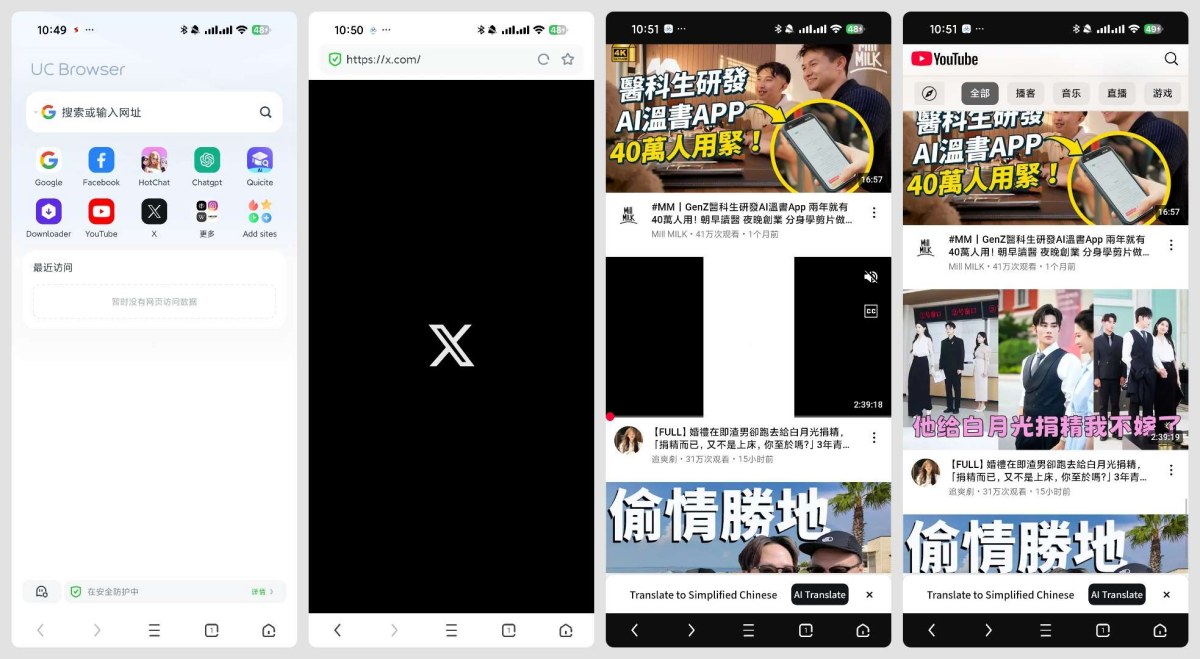 UC浏览器国际版15.0.4.1380无限制搜索什么都可以看极速下载 
						