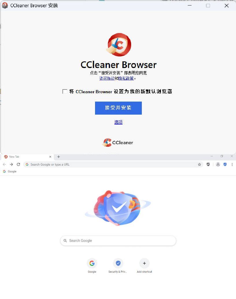 CCleaner快速私密浏览器 v142.0.32864.61 
						