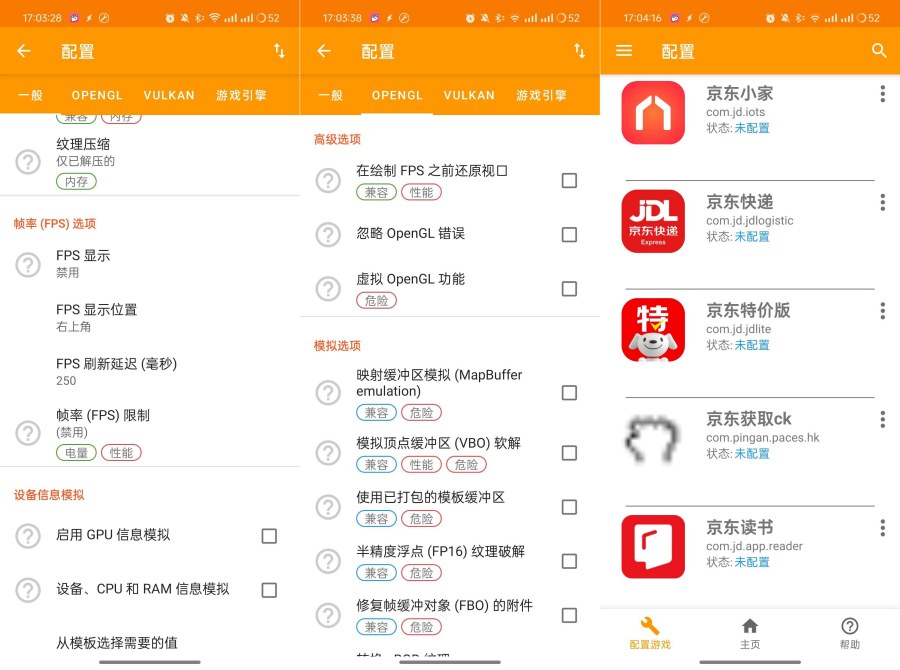 GLTols游戏帧率画质解锁神器可突破最高帧率限制 
						