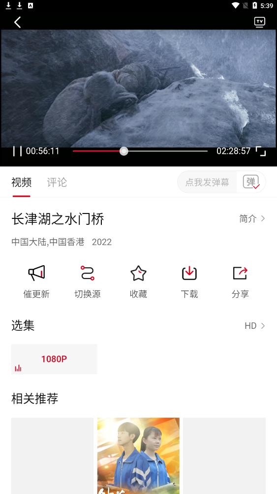 天空影视 v6.6.3 热门影视资源免费看，去广告清爽版 
						