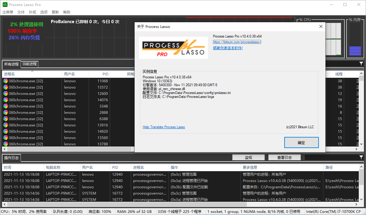 进程优化Process Lasso v17.0.1.7绿色版 
						