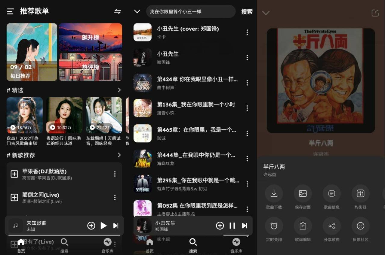 融乐音乐v1.1.7 免费无全网音乐下载工具 
						