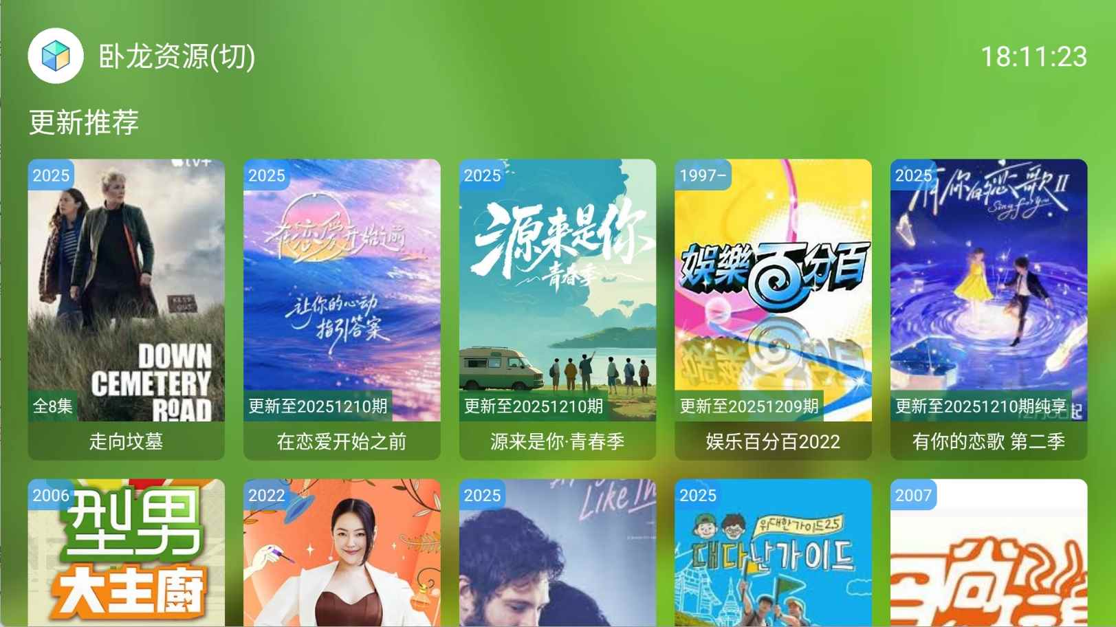 安卓FongMi影视TV v4.9.9 基于TvBox无广告 
						