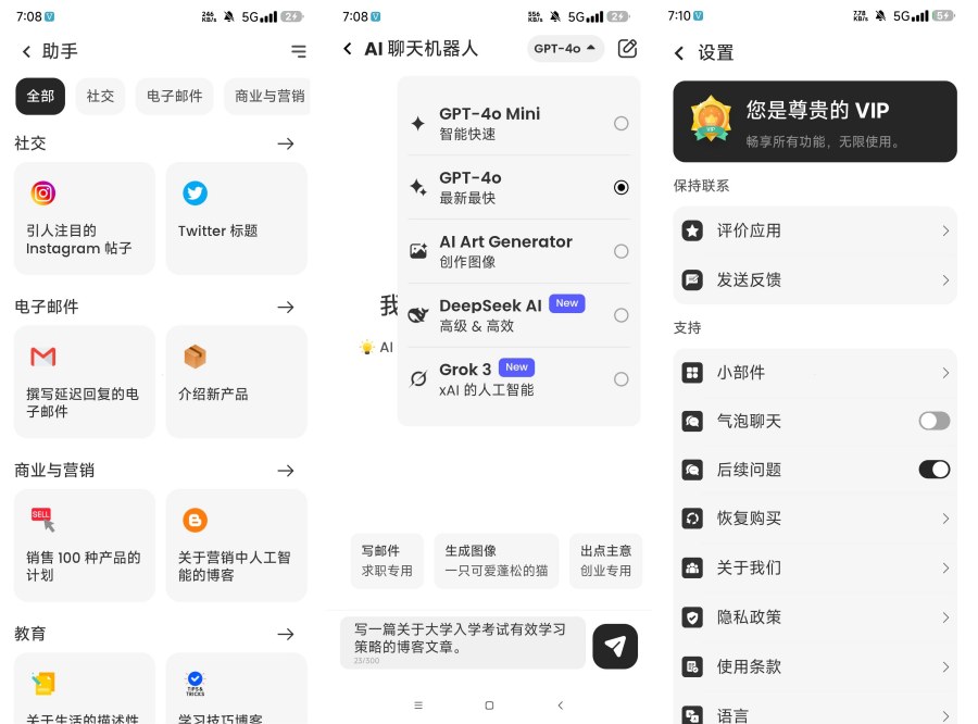 ChatAI_ AI 聊天机器人高级版_35.0.2 
						