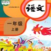 小学语文同步学v2.5.9解锁永久会员小学生第二课堂