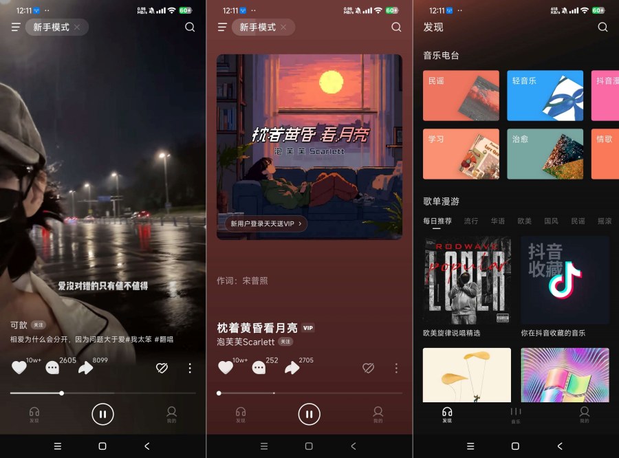 气水音乐精简版7.0可登录 比原版更好用 
						