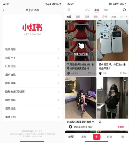 安卓小红书 v9.11.6谷歌商店版 
						