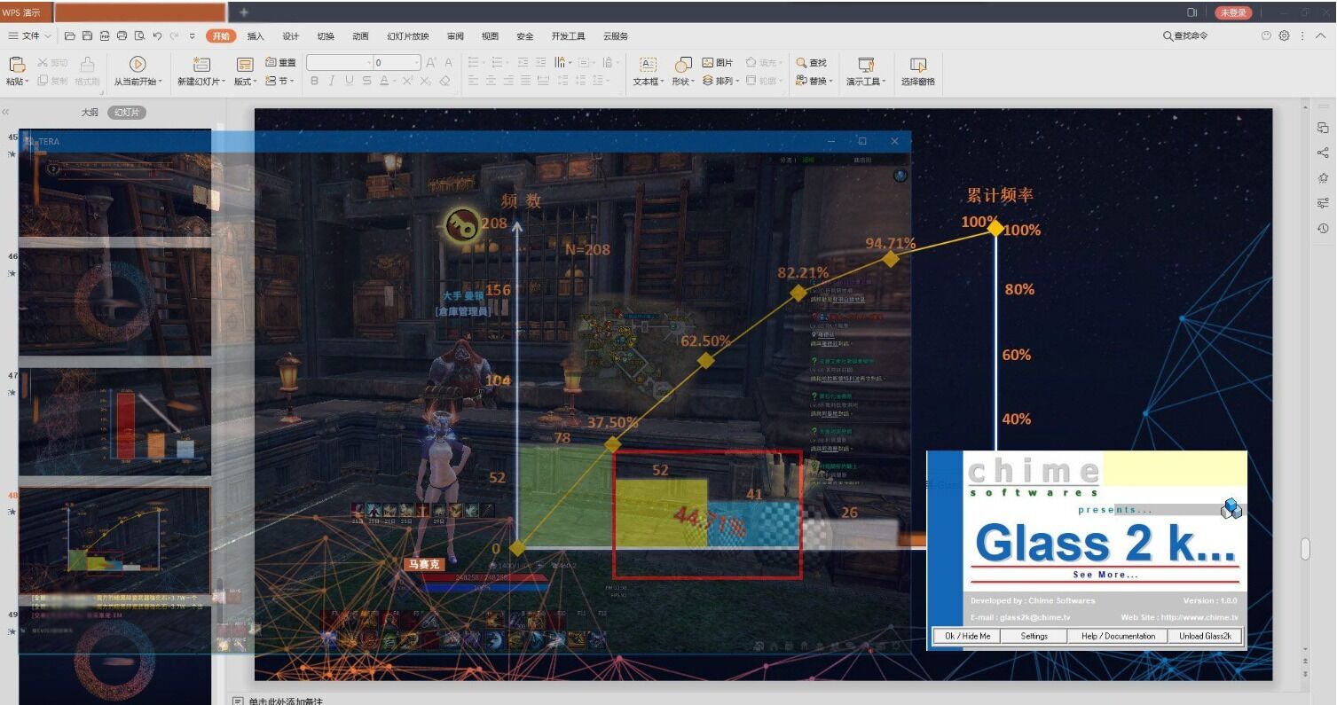 PC上班偷懒神器窗口透明化 
						