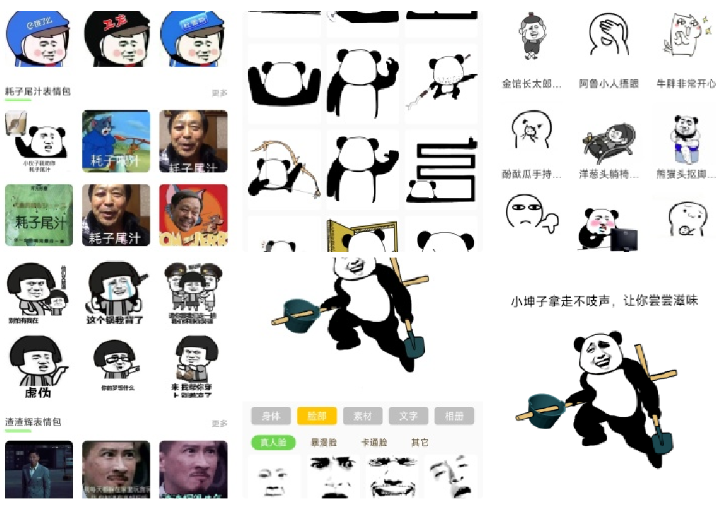 表情包创作助手 
						