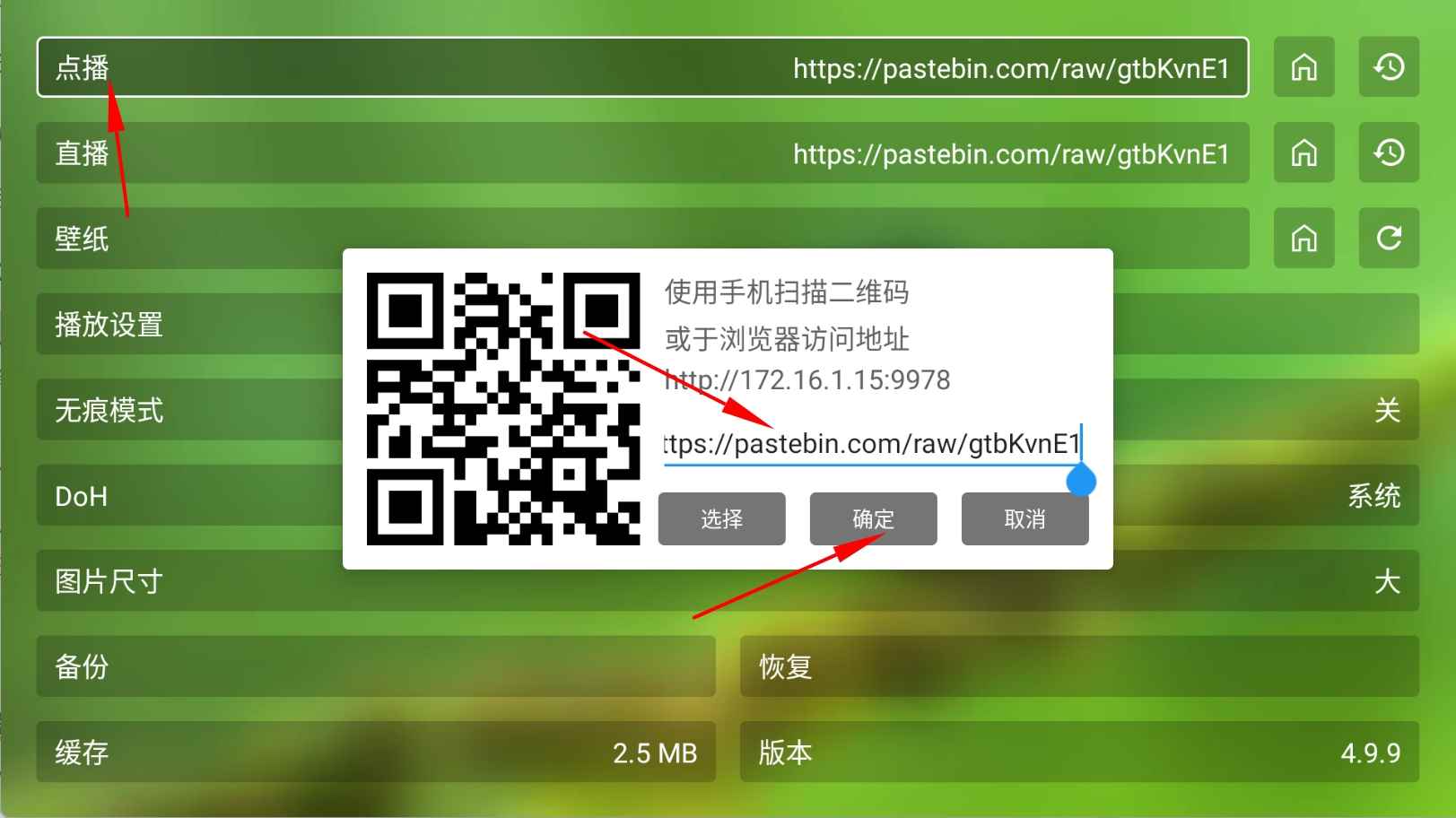 安卓FongMi影视TV v4.9.9 基于TvBox无广告 
						