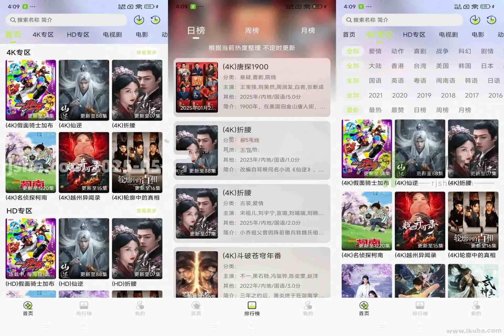 仓鼠4K影视v4.3.0去广告纯净版高清4K流畅 
						