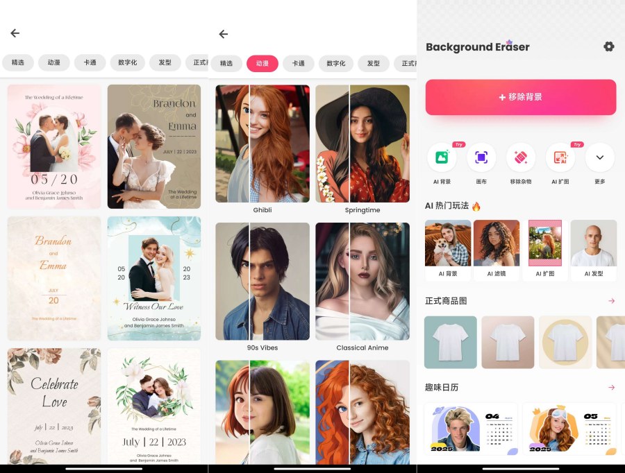 抠图软件2.252.76解锁会员版p图、ai生成、消除、ai海报 
						