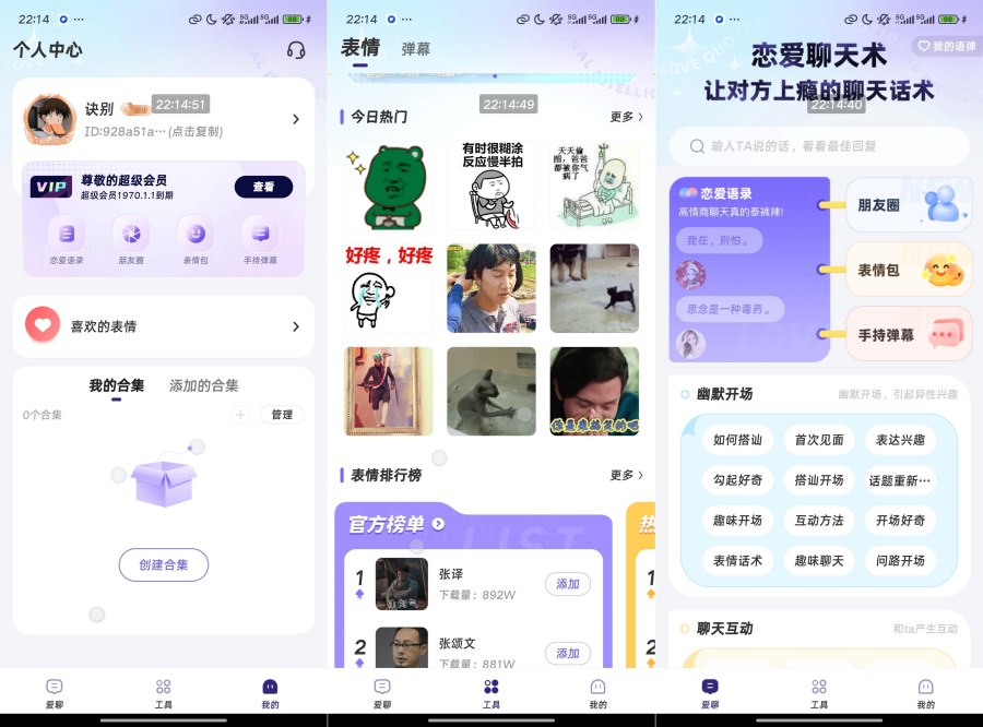 河马输入法 1.2.4恋爱聊天术拒绝尬聊svip版 
						