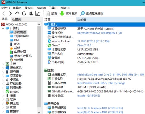 AIDA64 Extreme(硬件检测工具)v8.20绿色版 
						