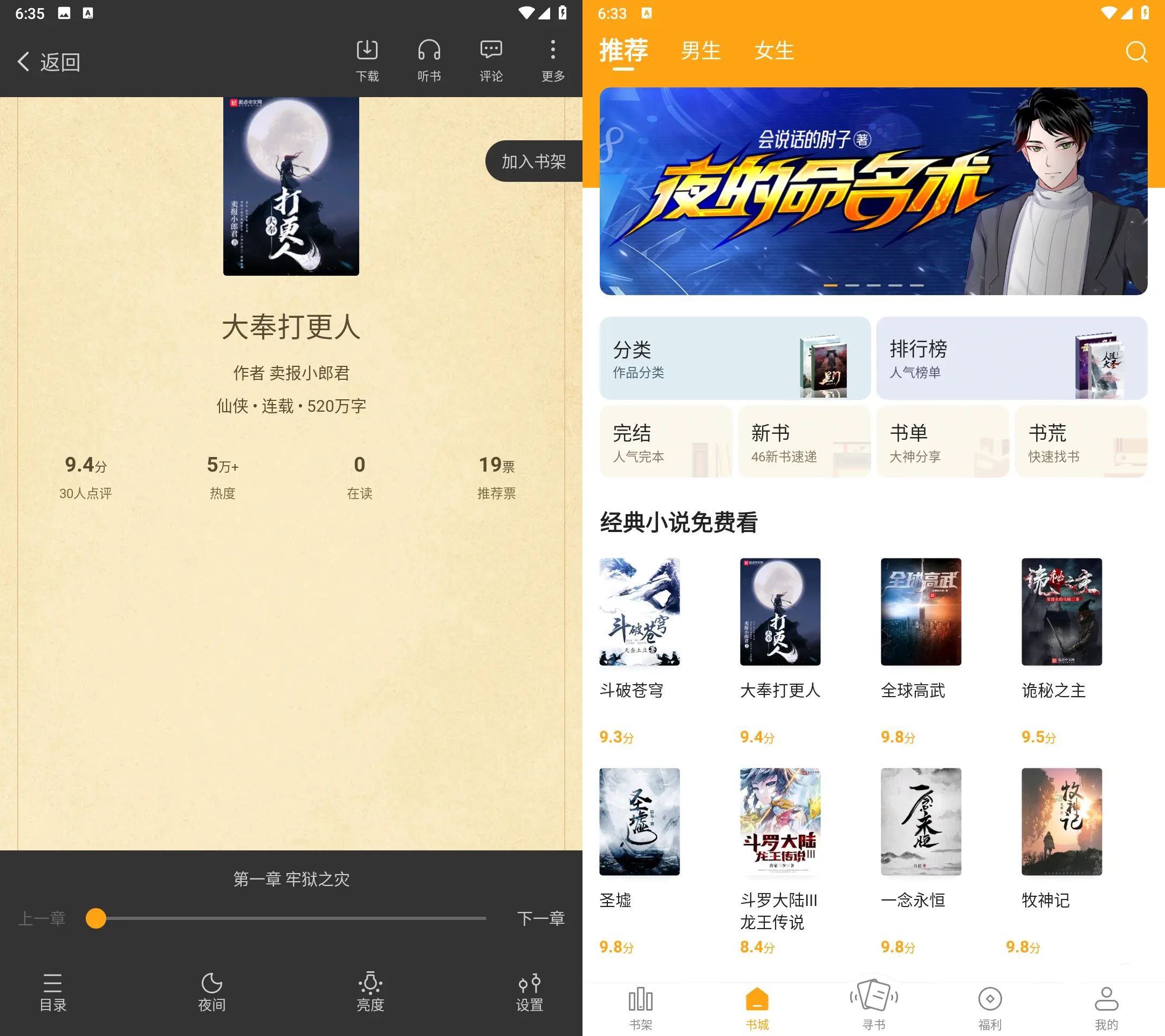安卓笔趣阁橙色版v1.0.9纯净版v1.7.9去广告版 
						