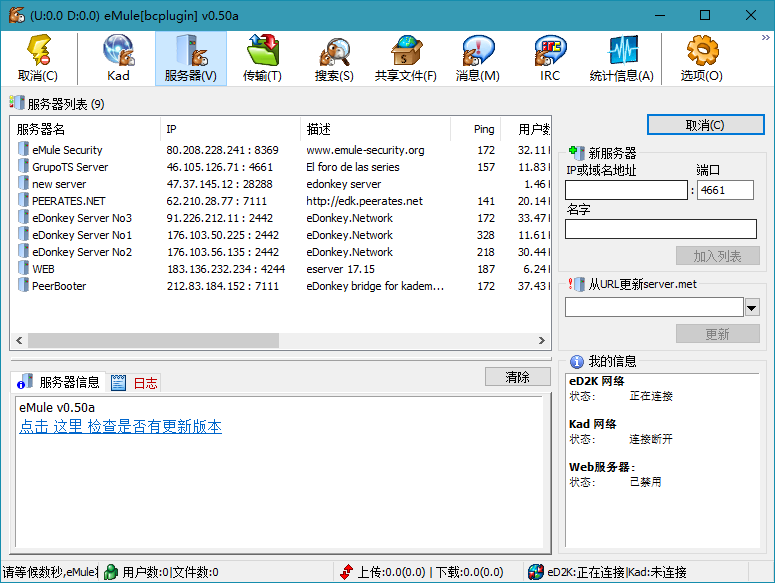比特彗星 BitComet v2.19 豪华版 
						