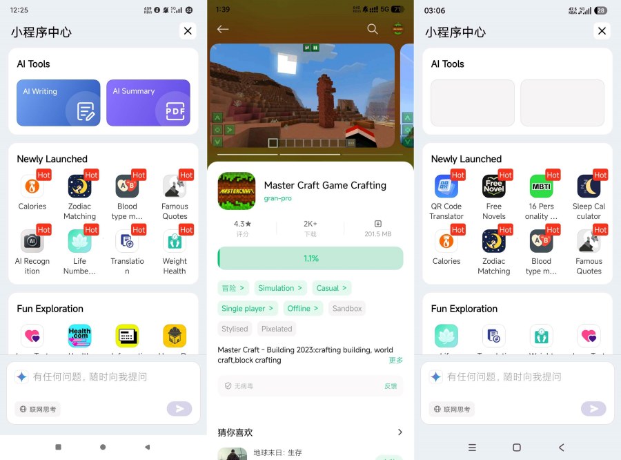小米浏览器国际版14.29.0极速上网无限制无广告极速浏览 
						