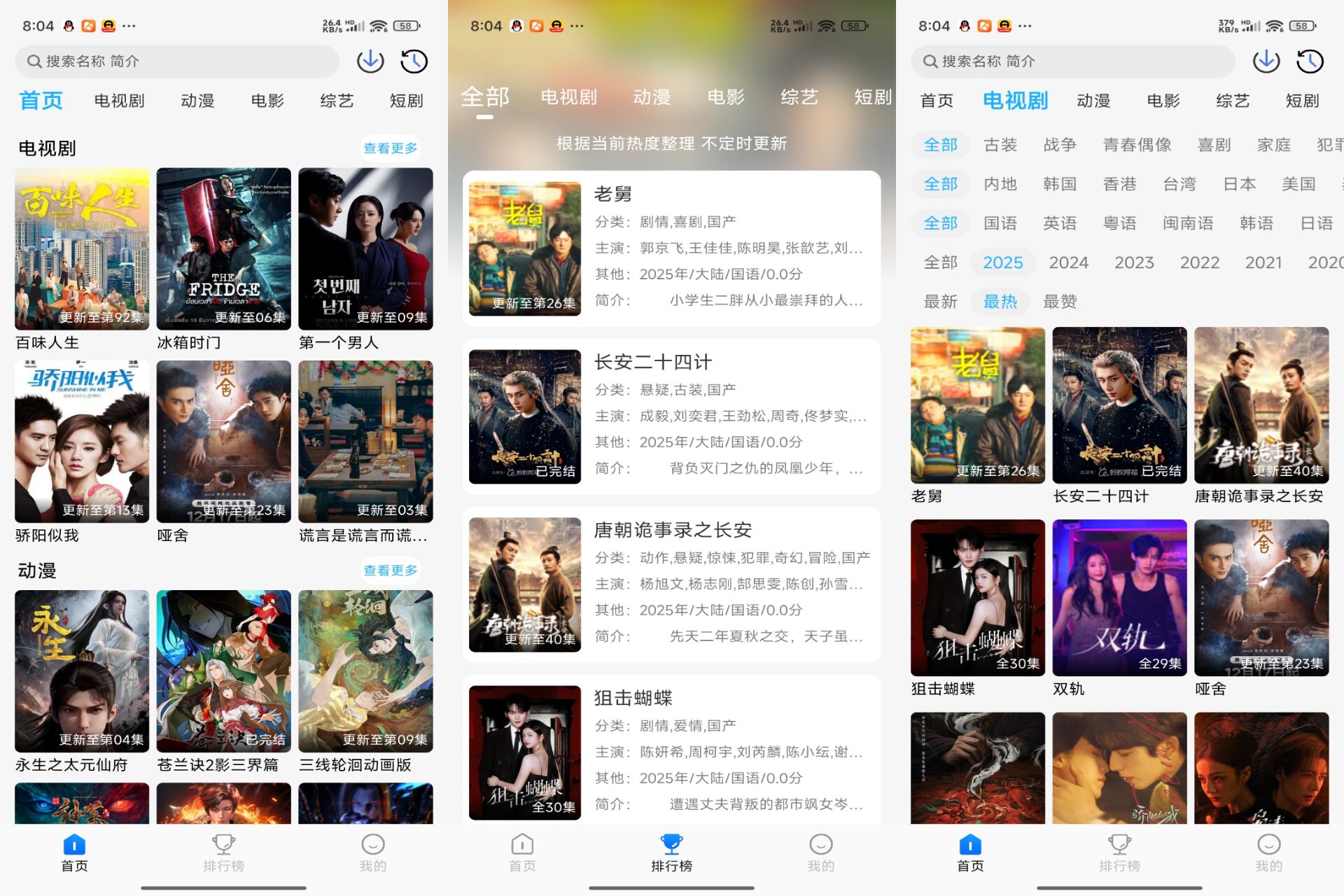 安卓奇奇影视app 是你的追剧好帮手 
						