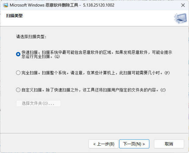 微软恶意软件删除工具 v5.138 
						