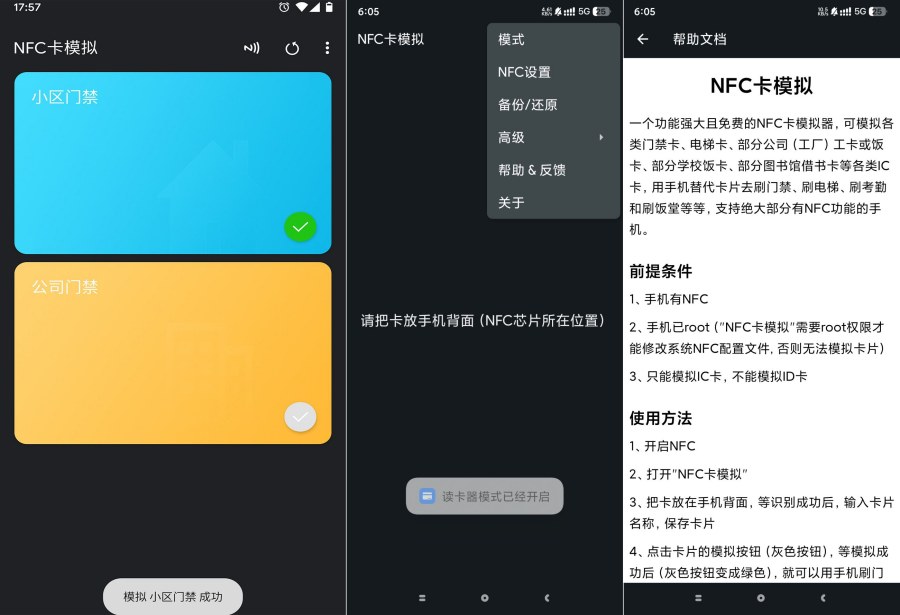 NFC卡模拟8.0.2一键模拟各类门禁卡电梯卡饭卡门卡 
						