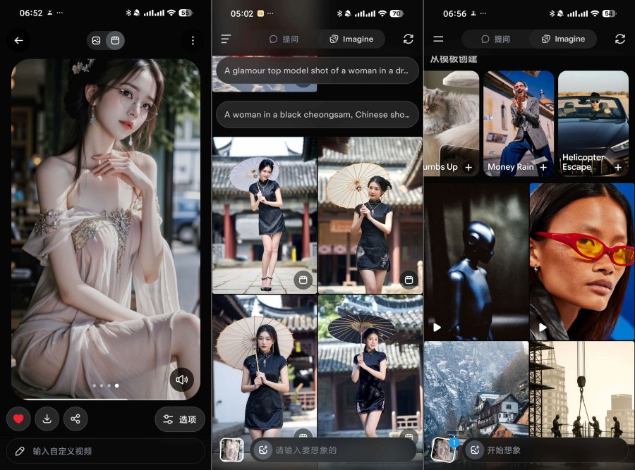 Grok AIGrok AI马斯克AI可无敏感生图可生成视频 
						