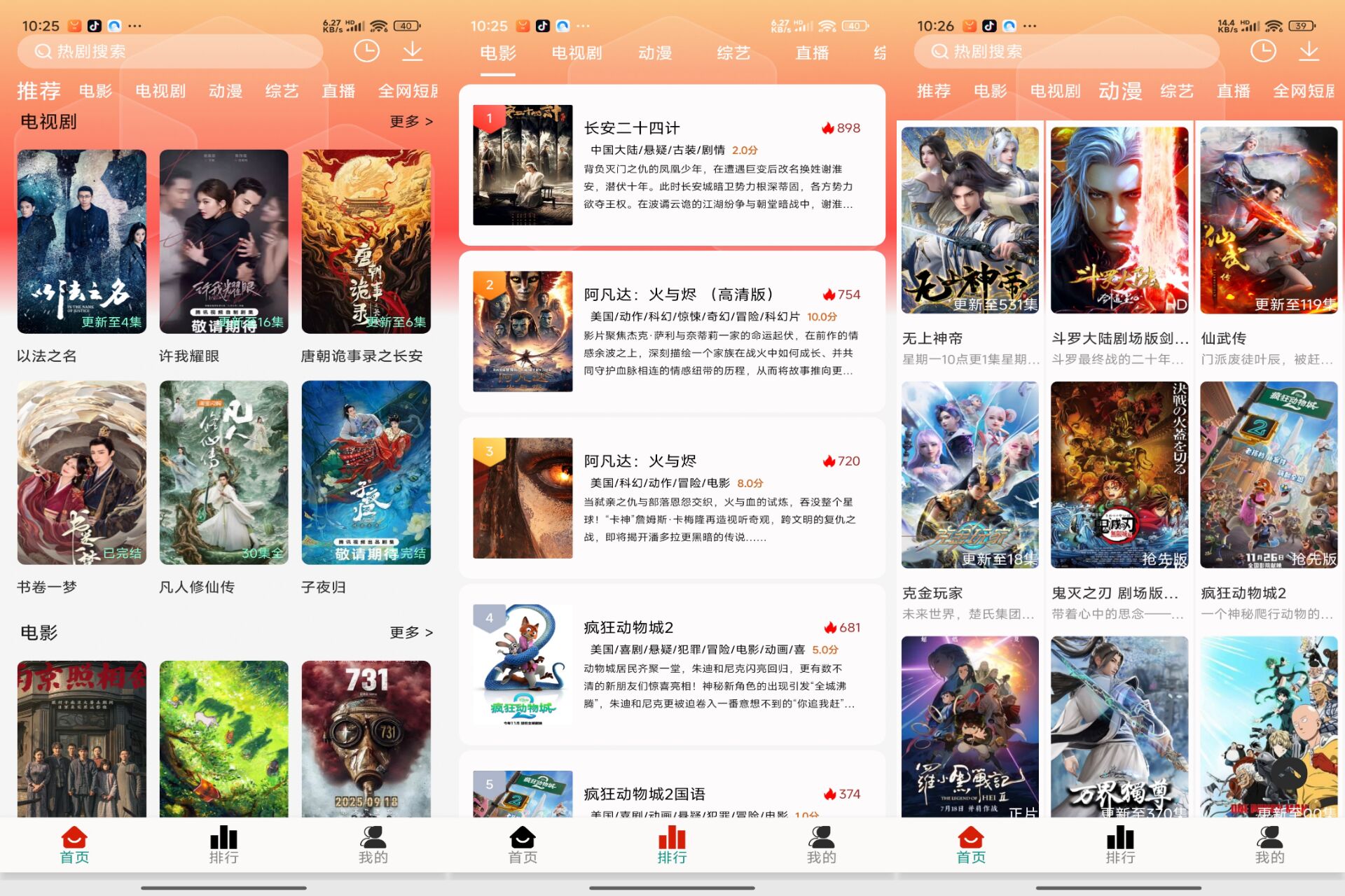 安卓剧永久4k影视 综艺节目等影视资源 
						
