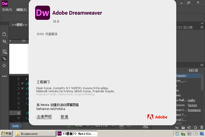 Adobe Dreamweaver 2021 v21.7.0高级版 
						