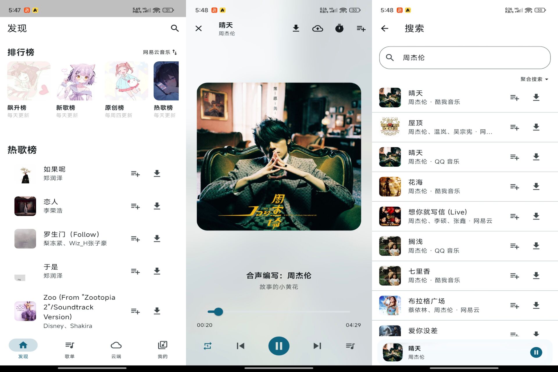 摩比音乐app 
						