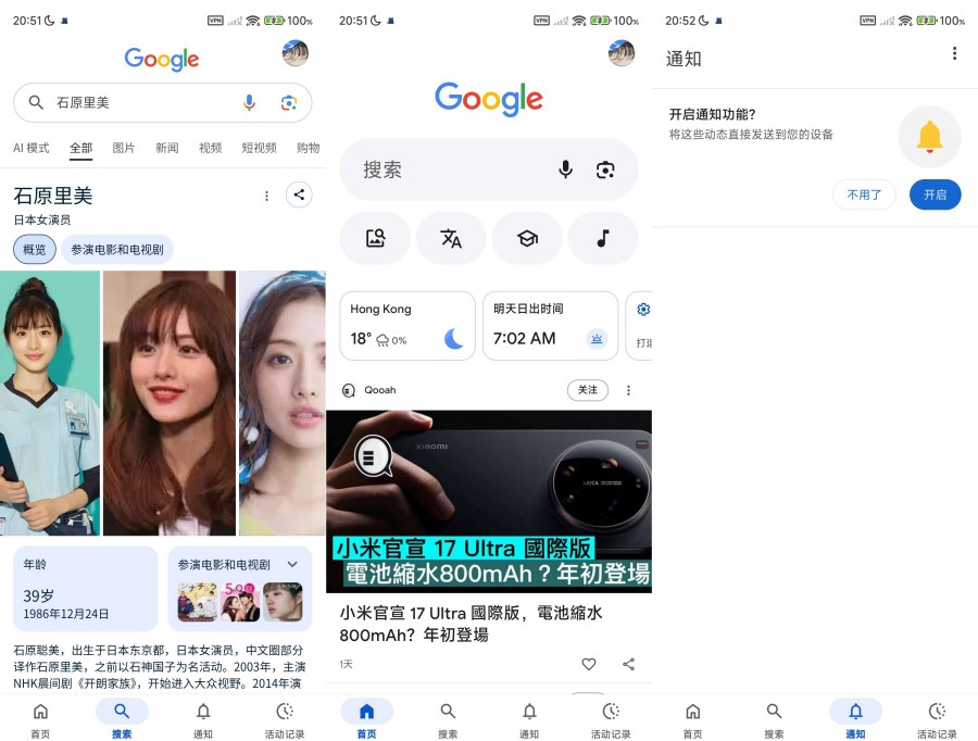 Google保护隐私，无限制访问最强大的浏览器 
						