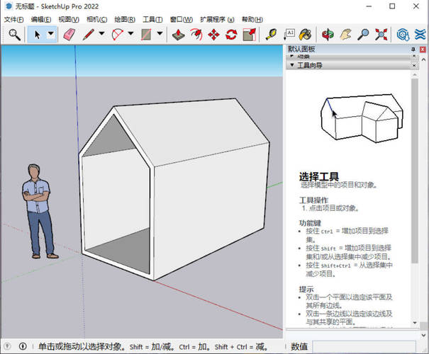 SketchUp Pro 2026 v26.1.185 高级版 
						
