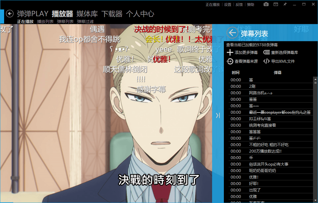 弹弹Play播放器v16.3.5绿色版 
						