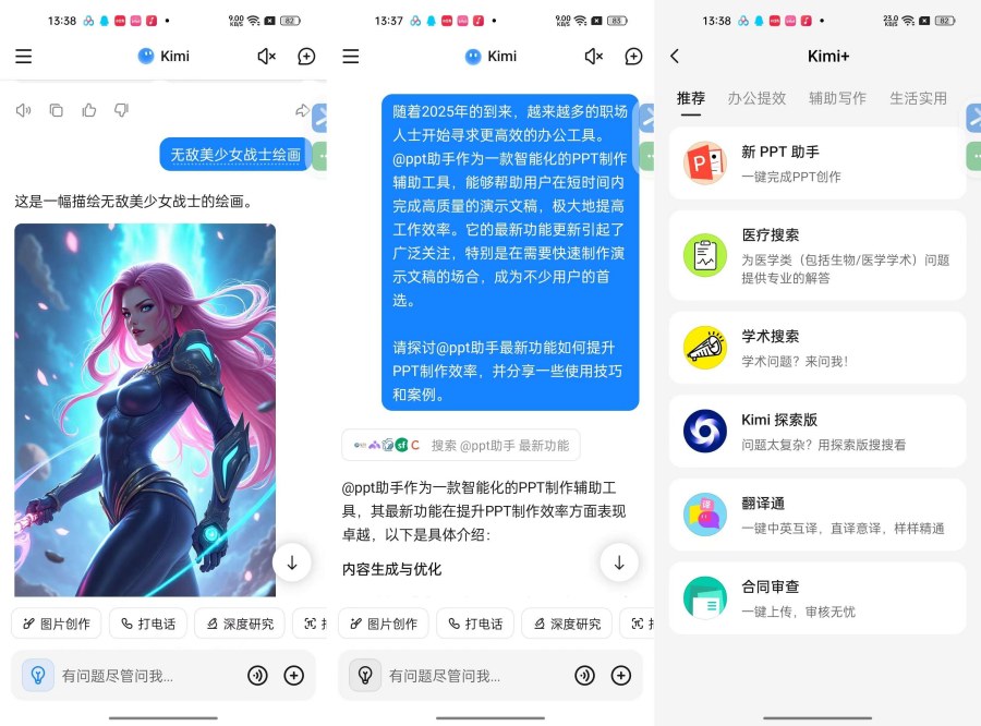 Kimi2.5.3顶尖AI助手国内秒应全能AI 
						