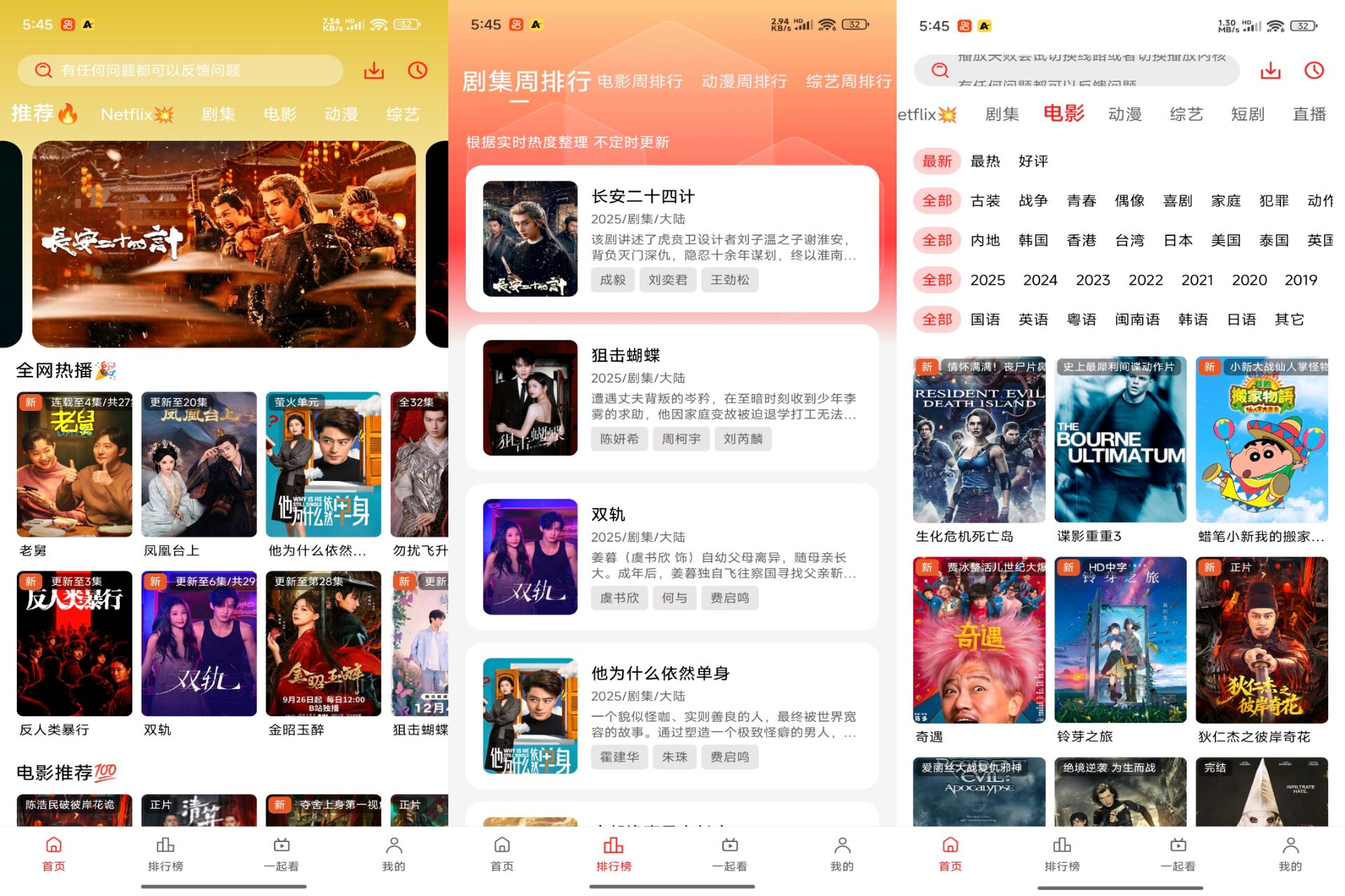华谊4K影视 是你的追剧好帮手 
						