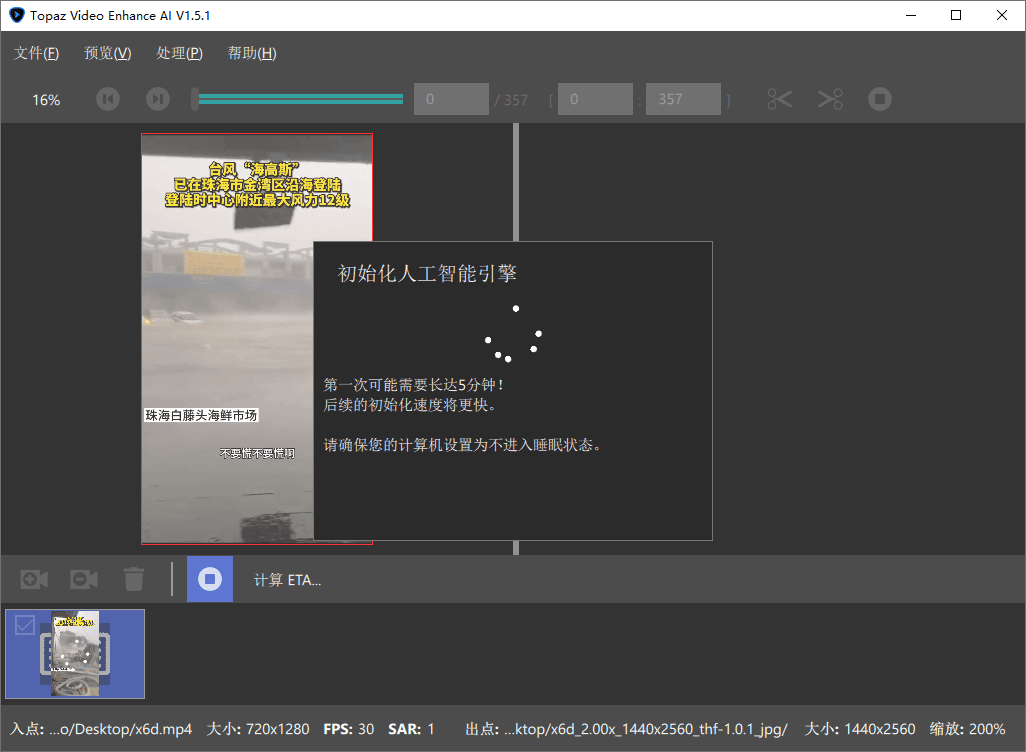 AI视频修复Topaz Video v1.1.0高级版 
						