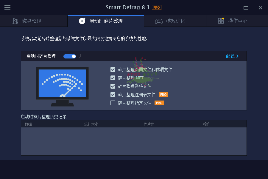 IObit Smart Defrag Pro v11.2.0.472高级版 
						
