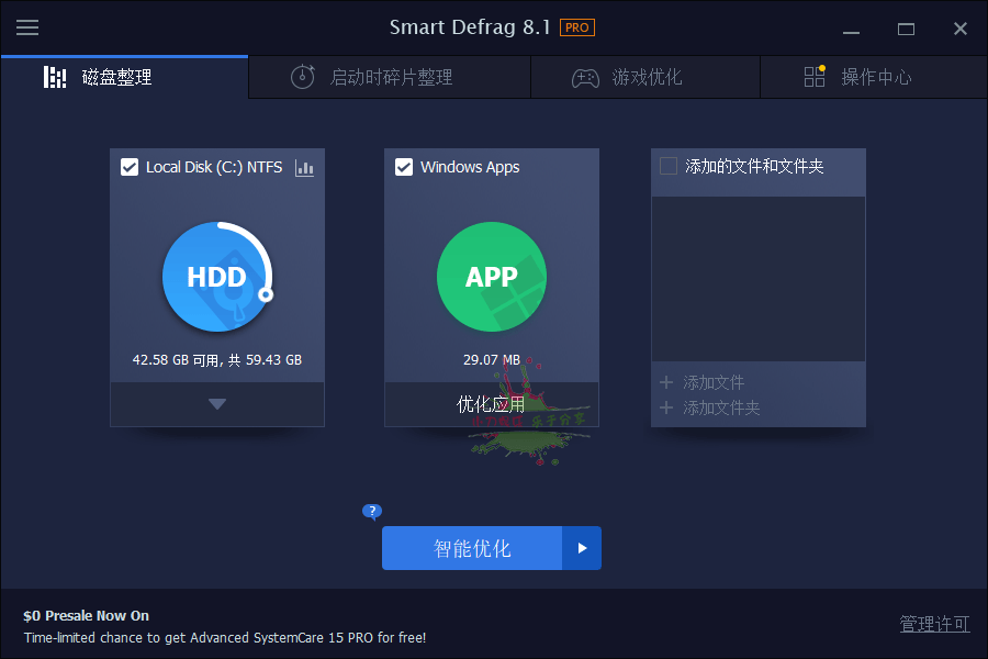 IObit Smart Defrag Pro v11.2.0.472高级版 
						