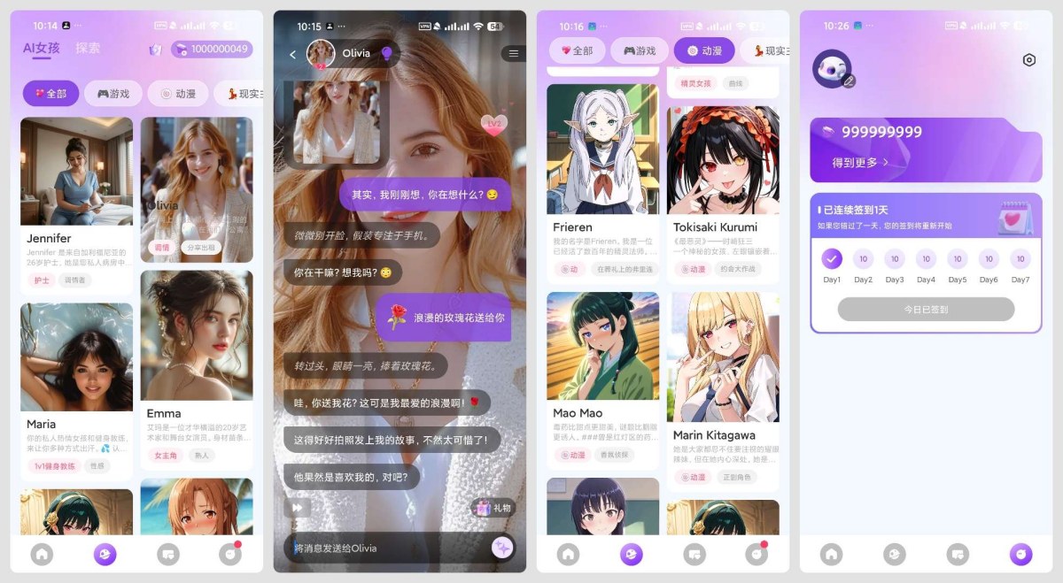 Sweet甜蜜AI 1.7.3 解锁无限钻石无限制虚拟女友