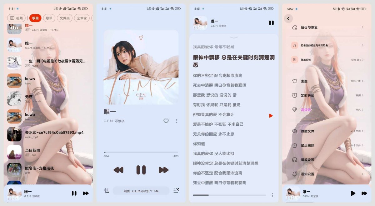 云雀播放器6.35.7高颜值音乐软件动画非常流畅已解锁 
						