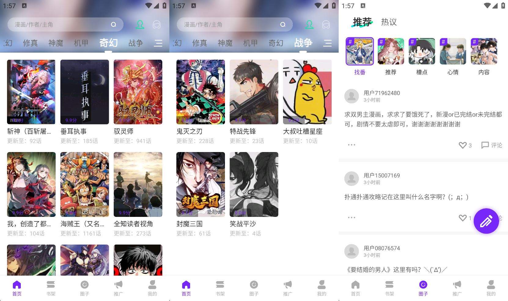 零界绘酷漫熊新版v2.0.1免费漫画神器去广告版 
						