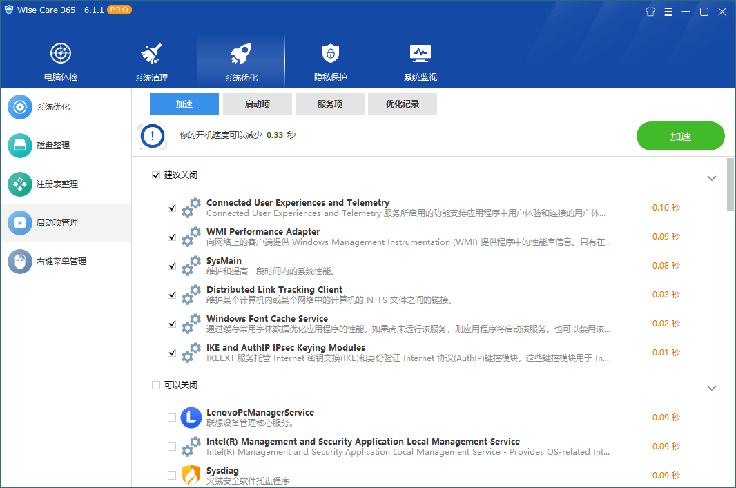 Wise Care 365 PRO v7.3.3特别版 
						