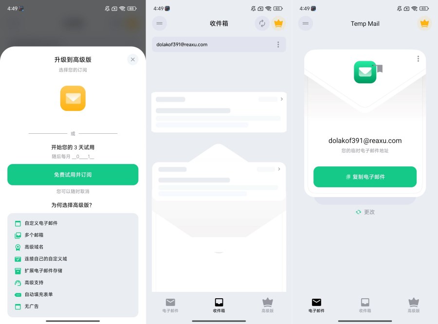 Temp Mail临时邮箱4.9高级版保护隐私 
						