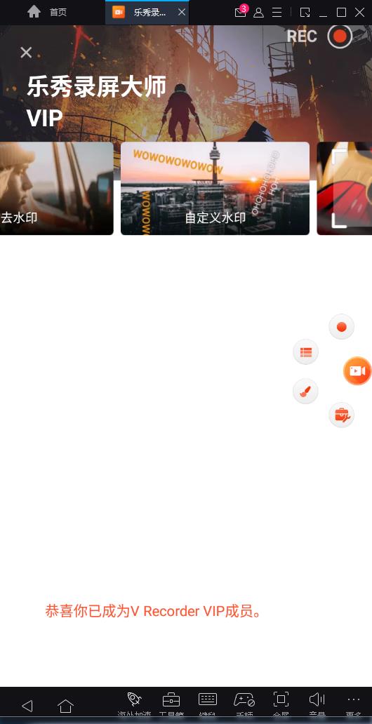 安卓乐秀录屏大师v8.2.2.0去广告水印破解版 
						