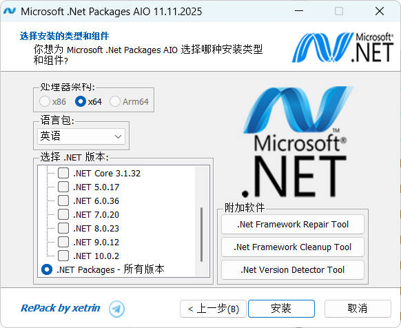 微软.Net 运行库离线安装包 v13.01.26 
						
