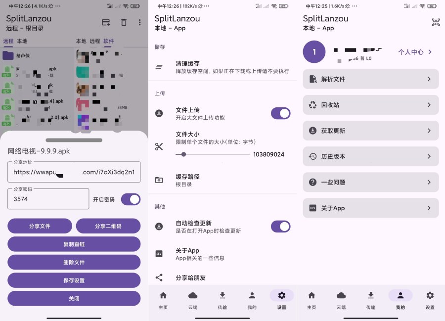SplitLanzo蓝奏云第三方网盘支持直链分享 
						