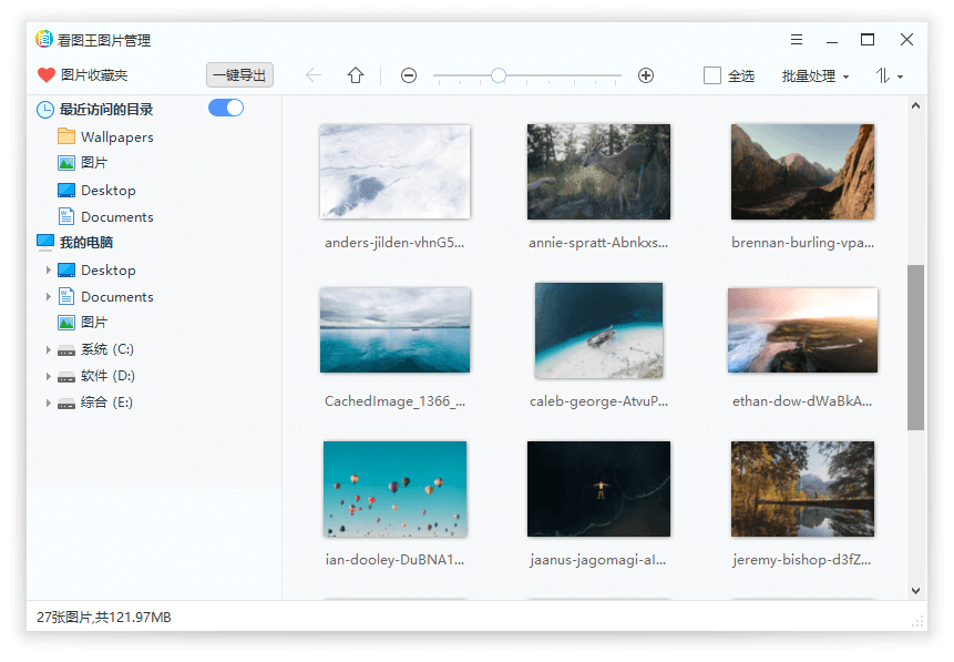 2345看图王v13.4.0.12514 纯净版 
						