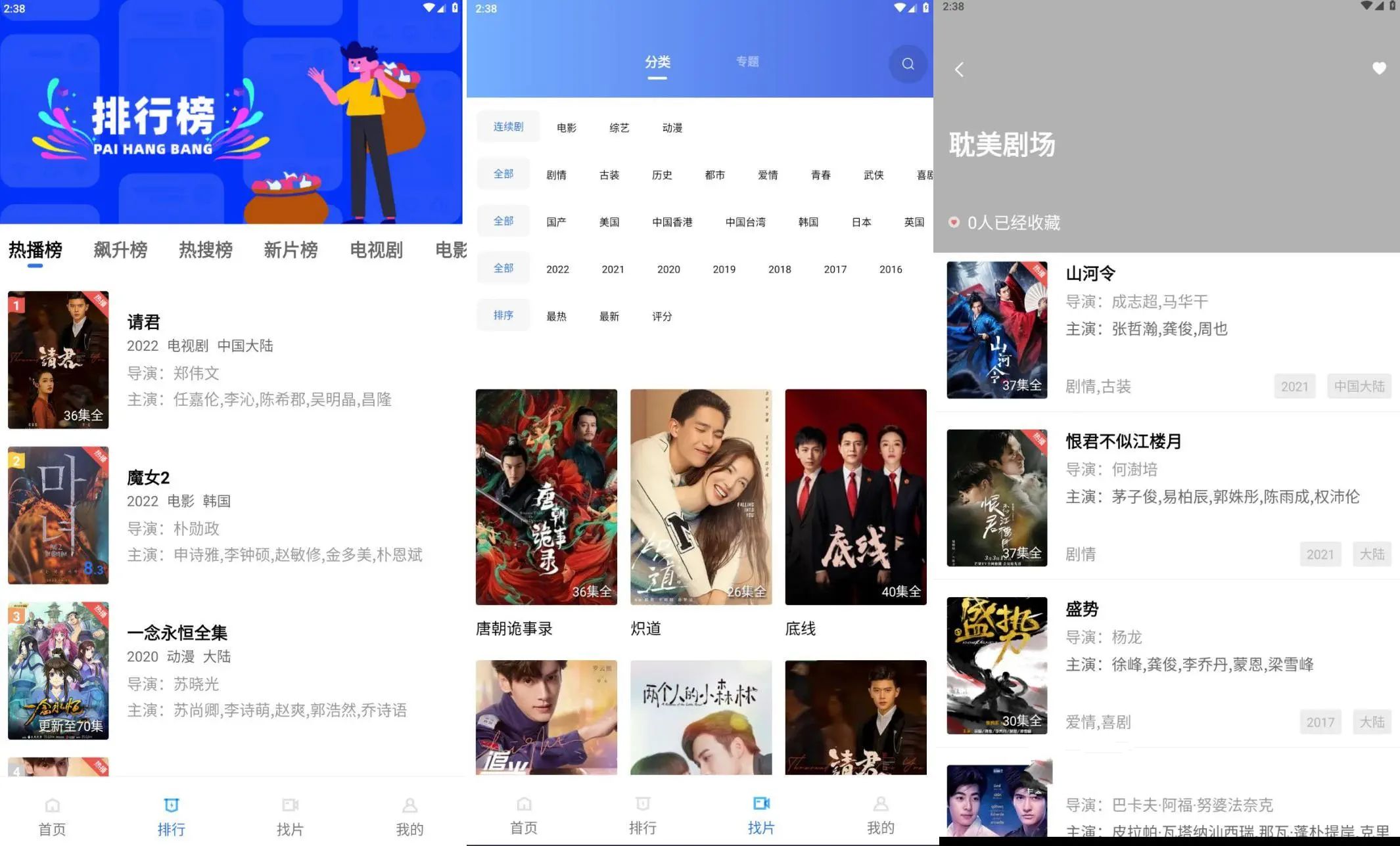 火焰视频v4.1.0去广告纯净版/高清免费影视 
						