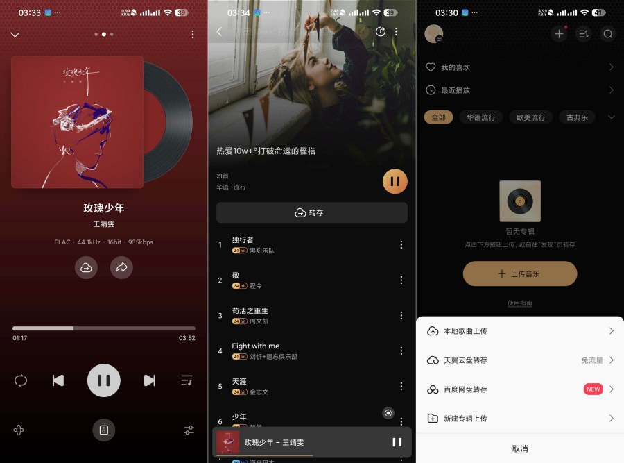 云赏HIFI 2.2.8高品质无损音乐音乐云盘 
						