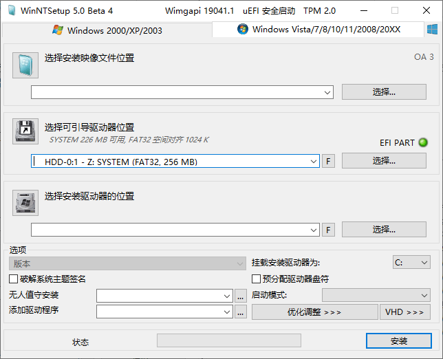 WinNTSetup v5.4.2单文件版 
						