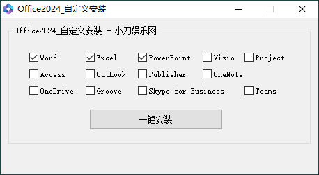 微软Office 2024 26年1月授权版 
						