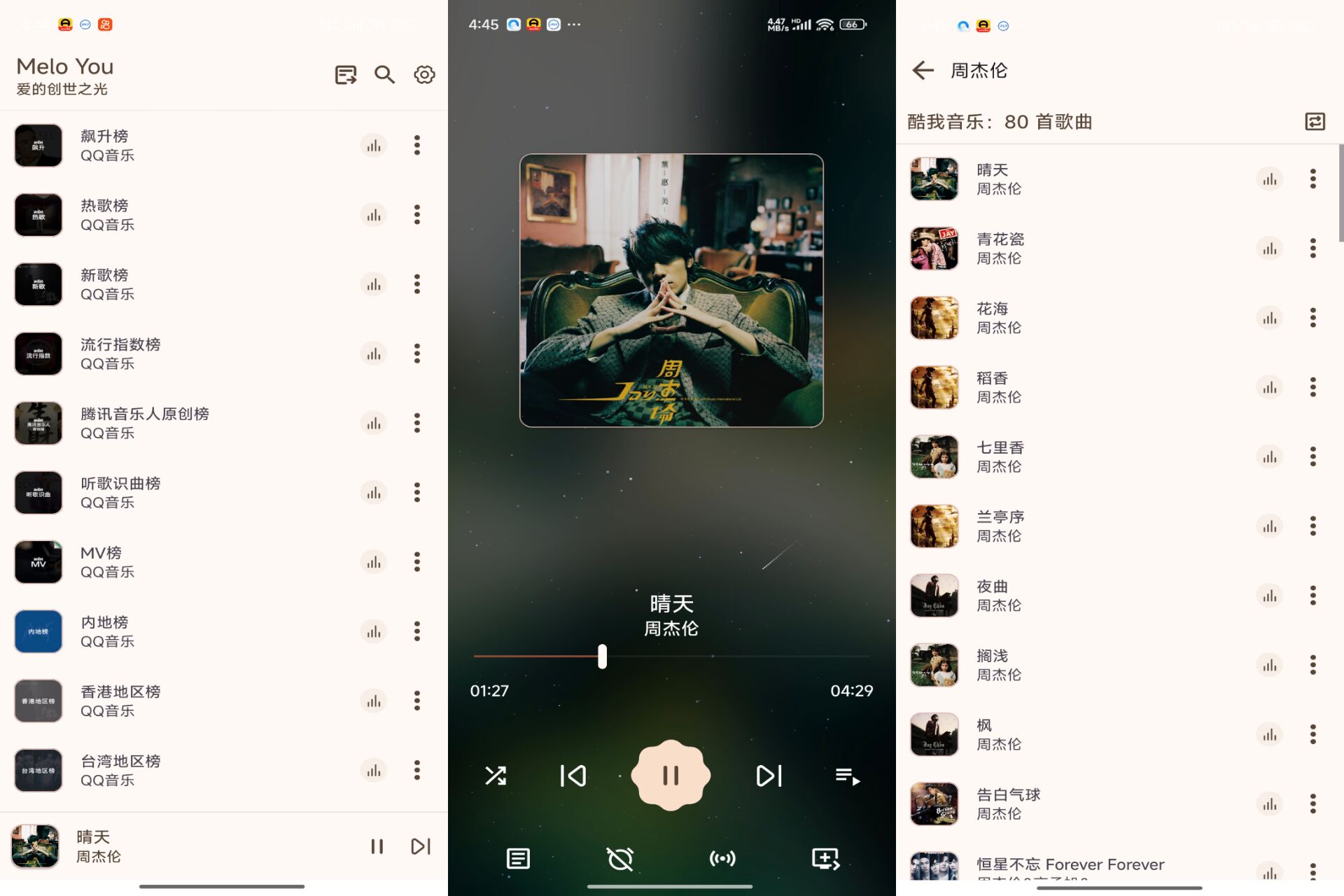 MeloYou音乐发现音乐，享受生活 
						